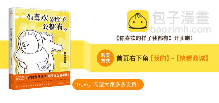 第26话 抓娃娃-第26话