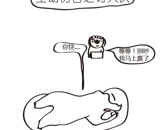 第28话 我最近超惨的-第28话