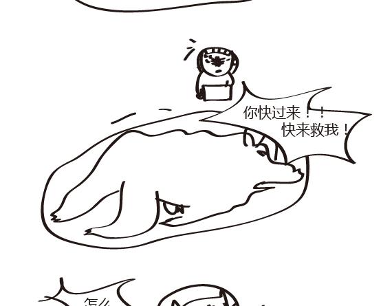 第28话 我最近超惨的-第28话