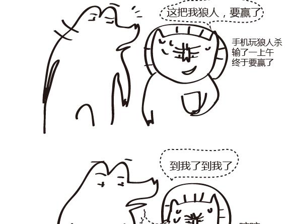 第28话 我最近超惨的-第28话