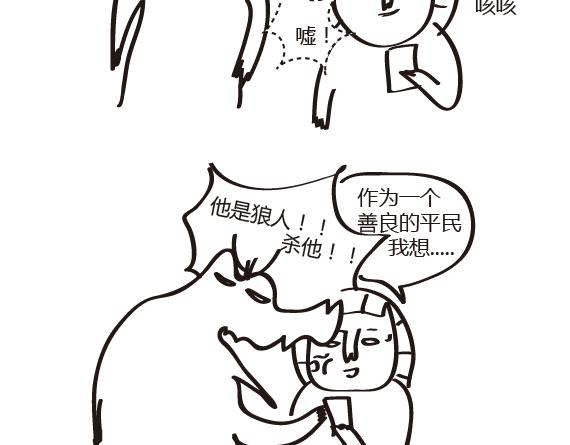 第28话 我最近超惨的-第28话