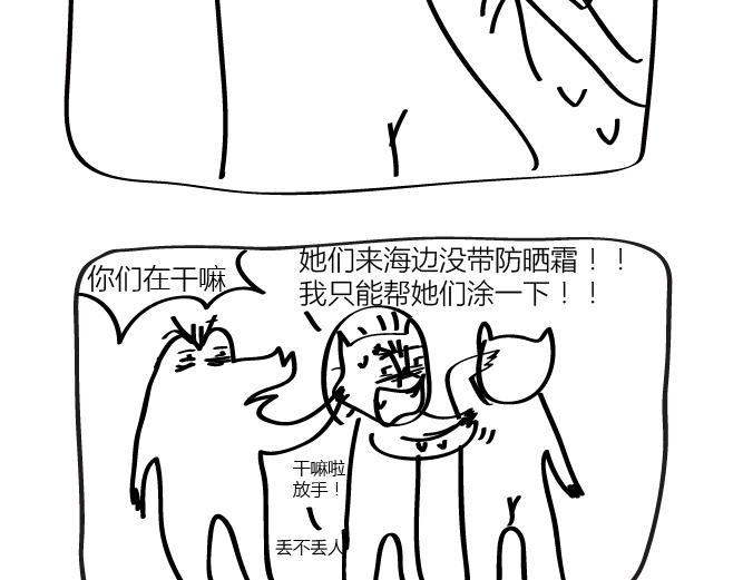 第28话 我最近超惨的-第28话