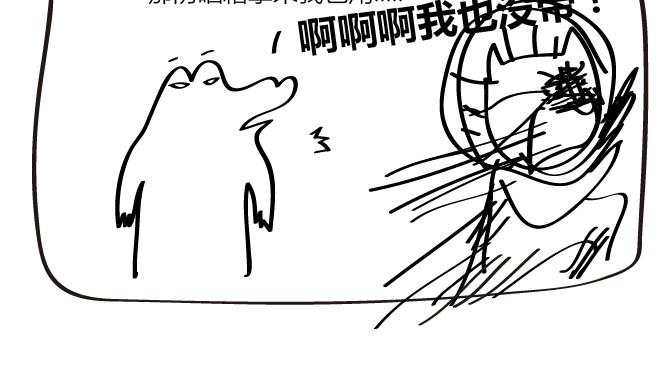 第28话 我最近超惨的-第28话