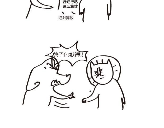 第28话 我最近超惨的-第28话