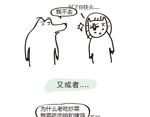 第28话 我最近超惨的-第28话