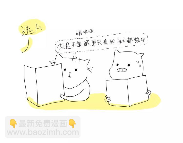 第30话 婚姻-第30话