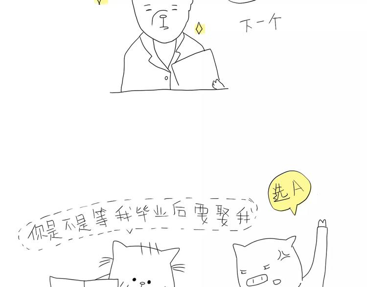 第30话 婚姻-第30话