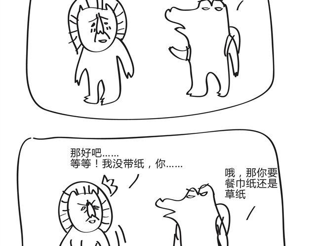 第4话 王小狗，38岁，单身。-第4话