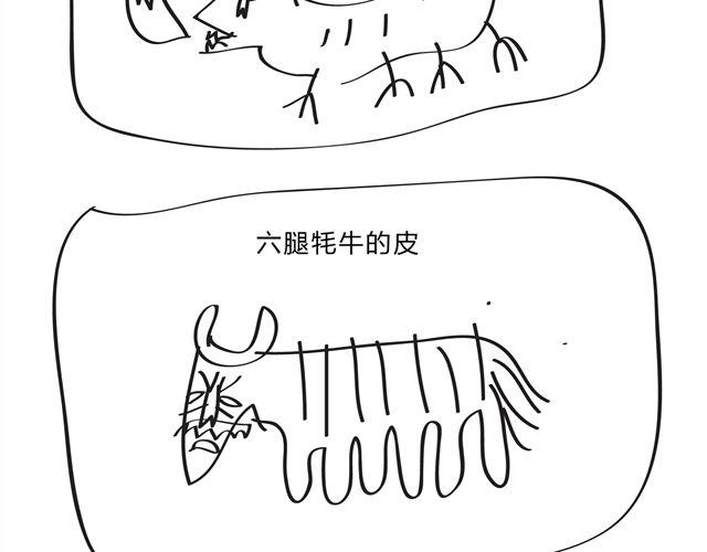 鱷魚日記本 - 第4話 王小狗，38歲，單身。 - 3
