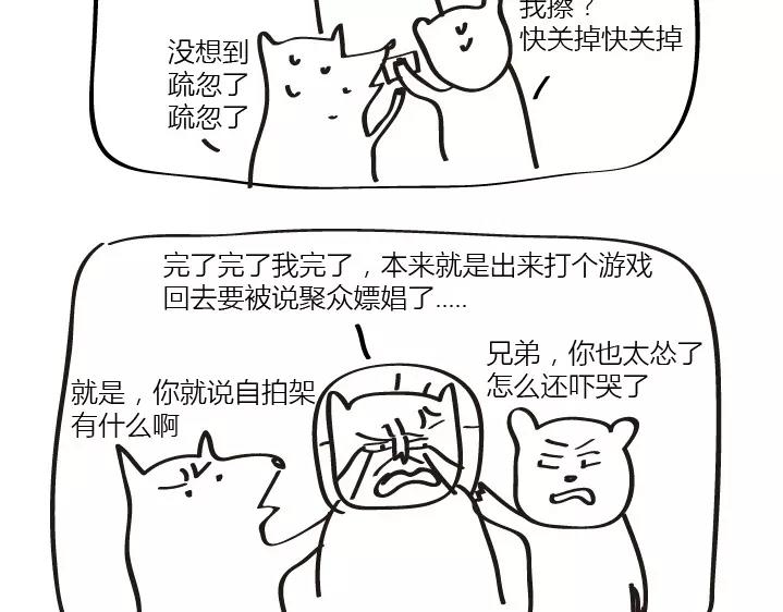 第34话 我不怂-第34话