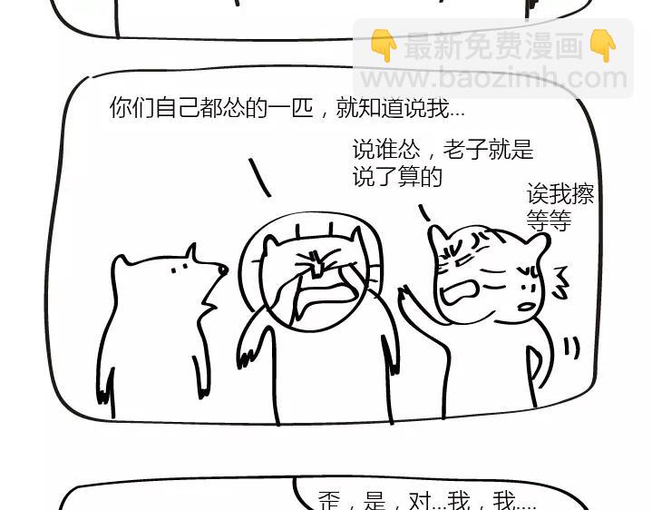 第34话 我不怂-第34话