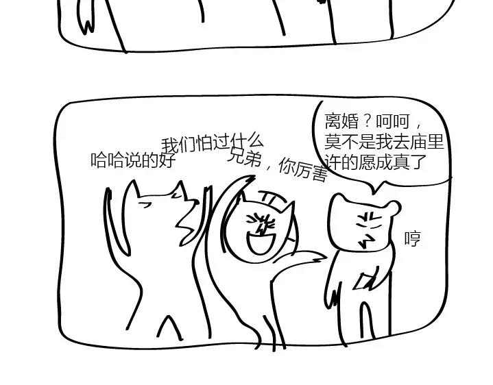 第34话 我不怂-第34话