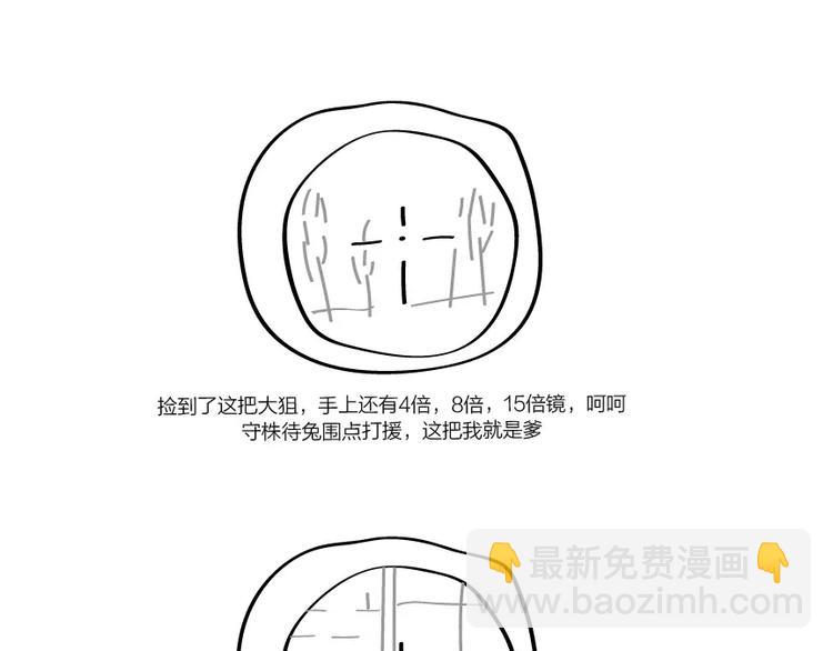 第40话 没错，我就是盒子精！-第40话