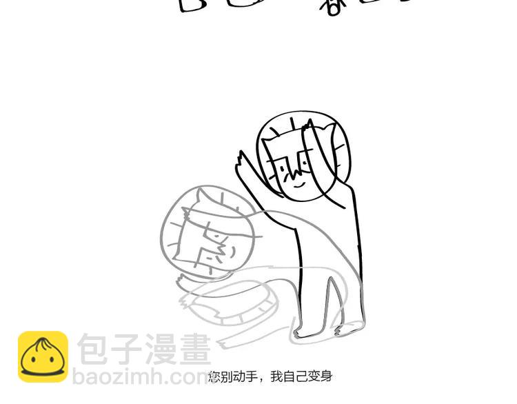 第40话 没错，我就是盒子精！-第40话