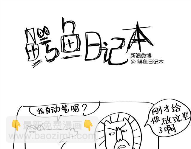 第6话 花卷之恋-第6话