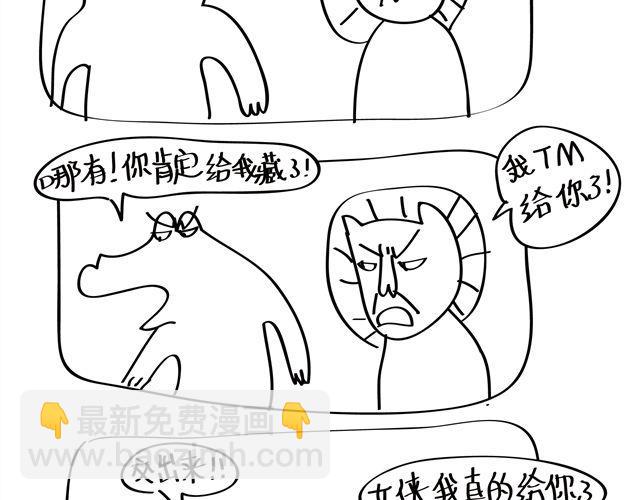 第6话 花卷之恋-第6话