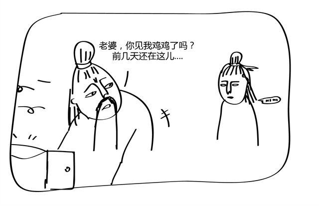 第8话 实在管不住这张嘴-第8话