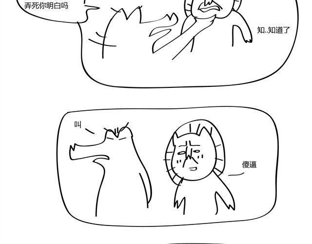 第8话 实在管不住这张嘴-第8话