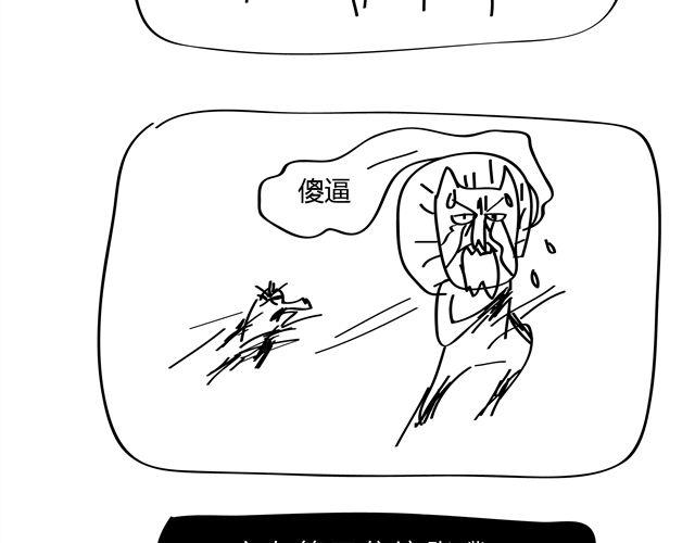 第8话 实在管不住这张嘴-第8话