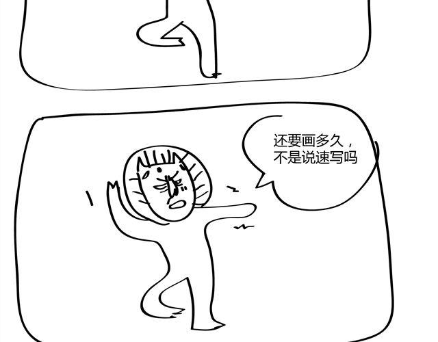 第8话 实在管不住这张嘴-第8话