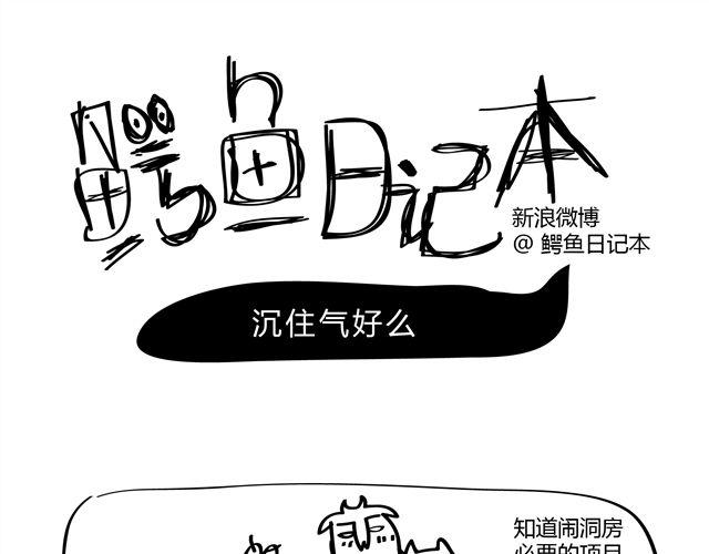 第10话 沉住气好么-第10话