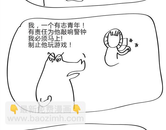 第10话 沉住气好么-第10话