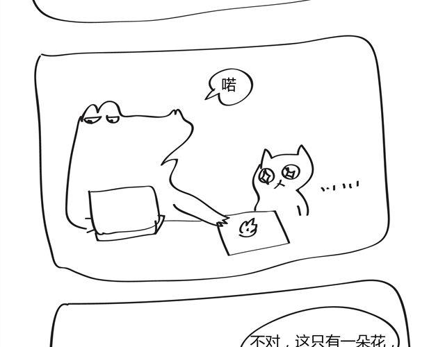 第10话 沉住气好么-第10话