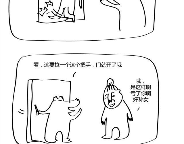 第10话 沉住气好么-第10话