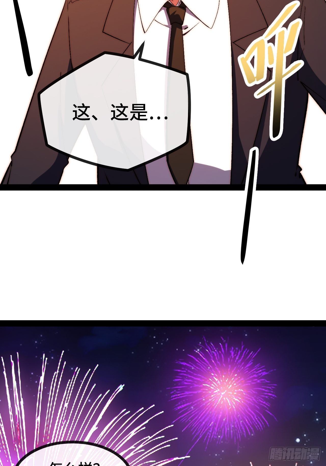 11.两个人的烟花大会(1/3)-第12话