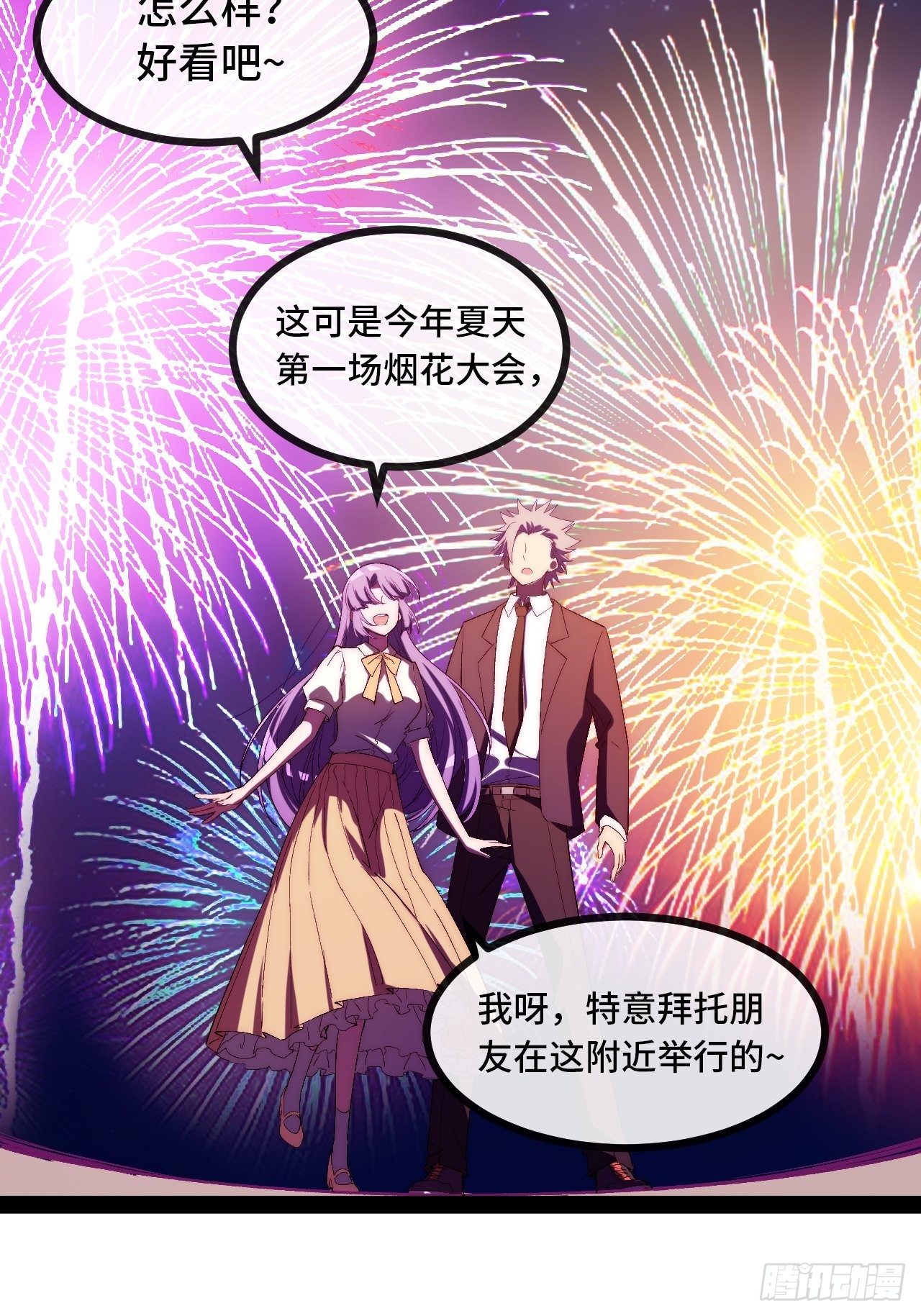 11.两个人的烟花大会(1/3)-第12话