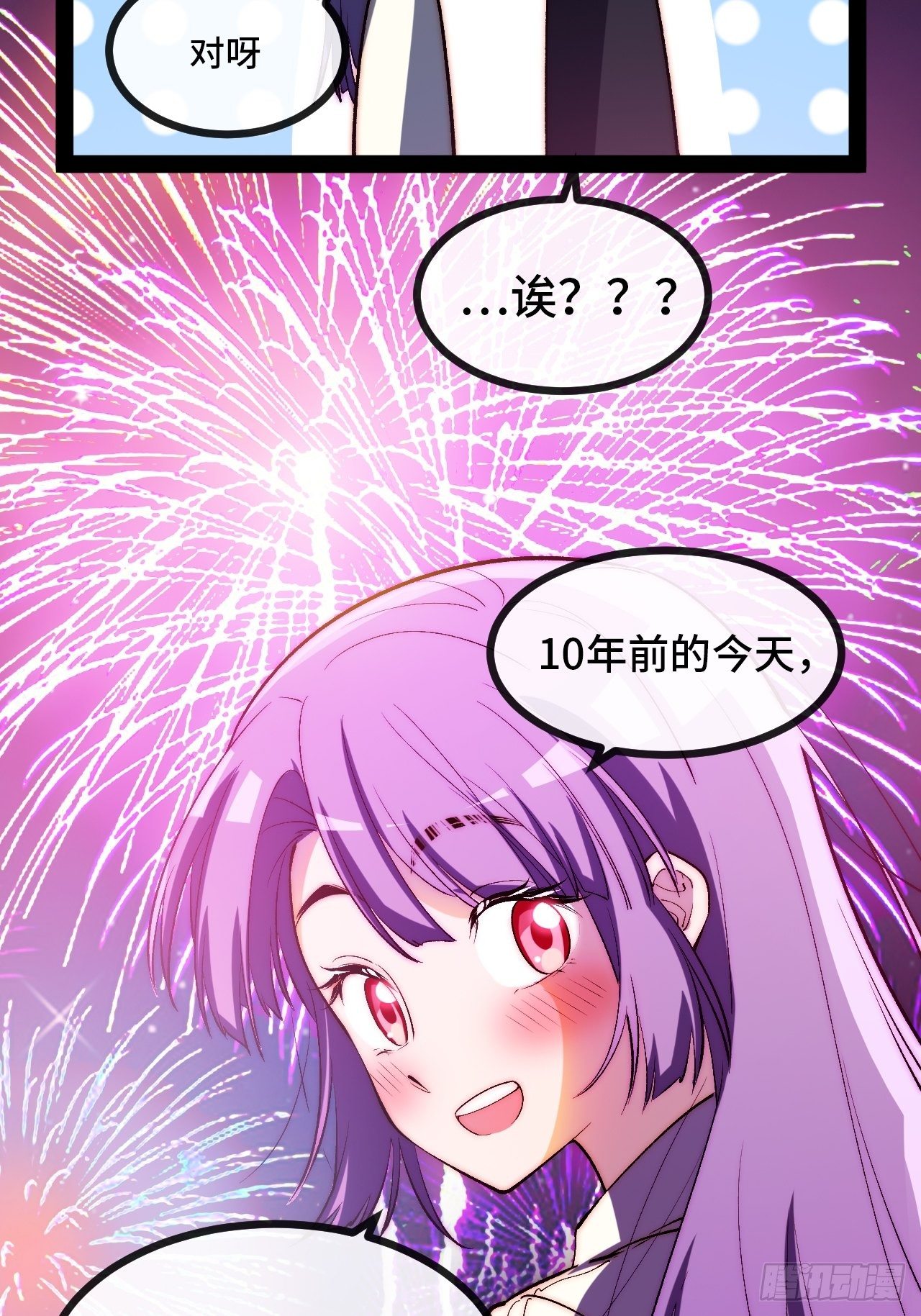 11.两个人的烟花大会(1/3)-第12话