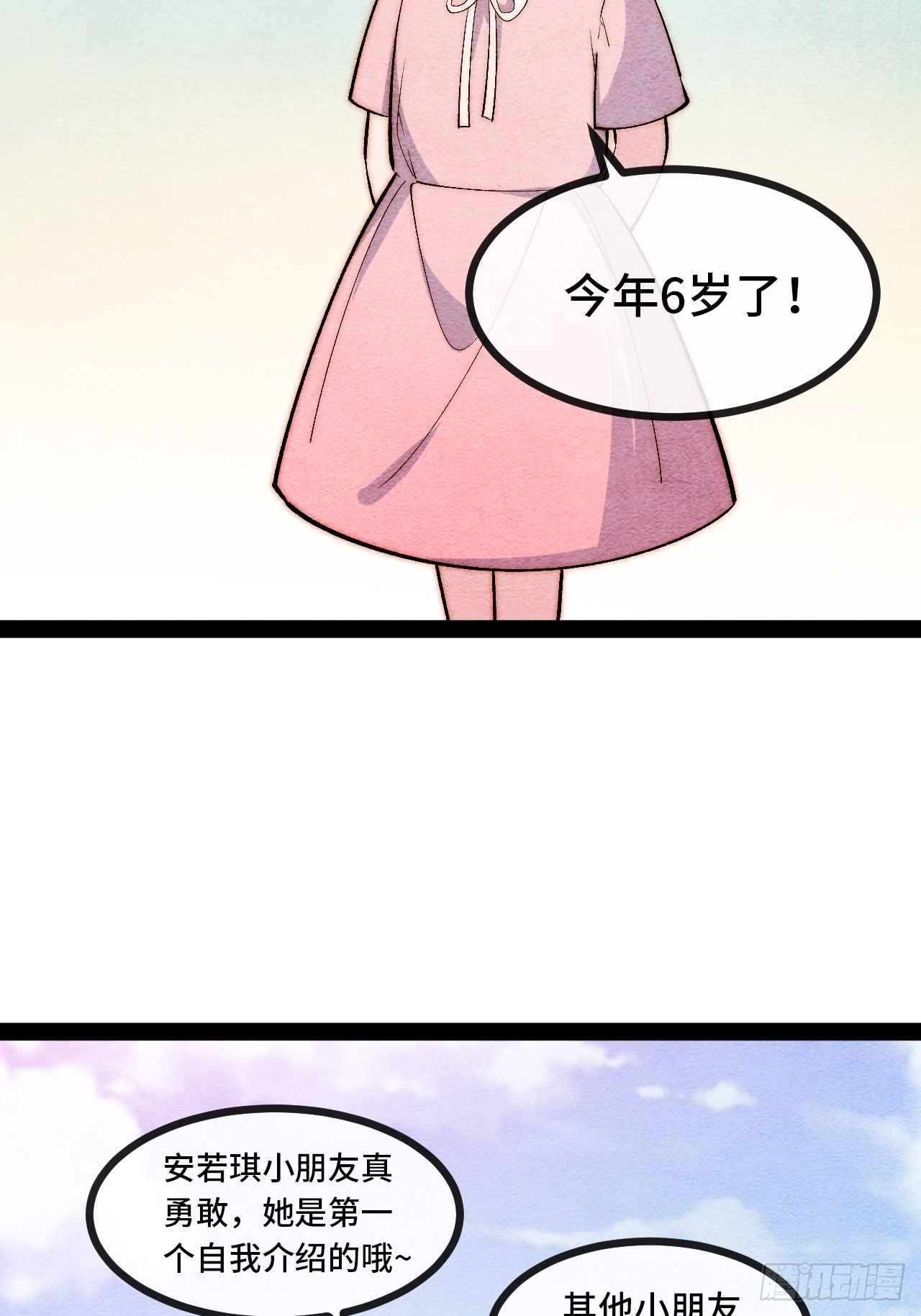 11.两个人的烟花大会(1/3)-第12话