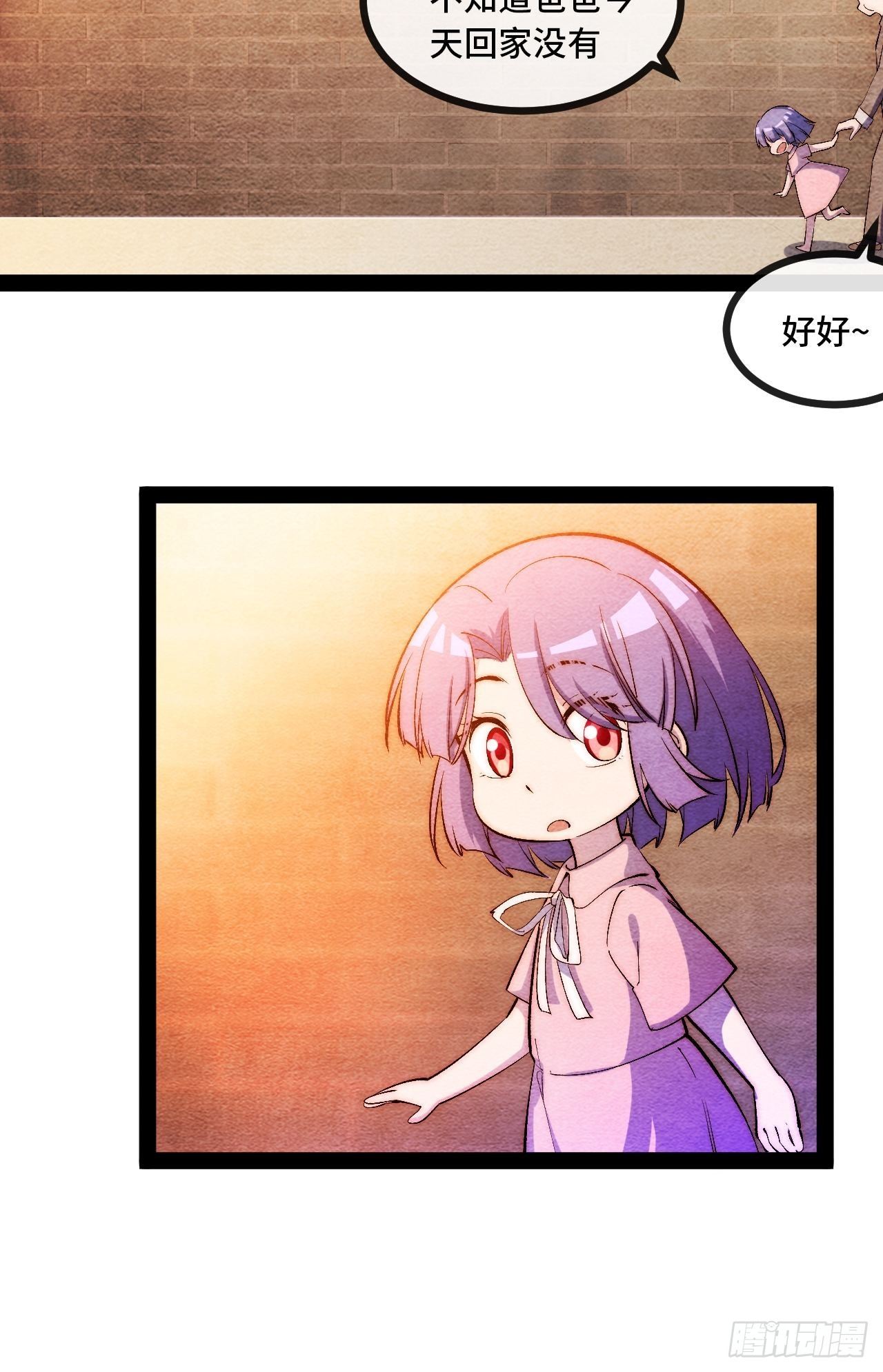 11.两个人的烟花大会(1/3)-第12话