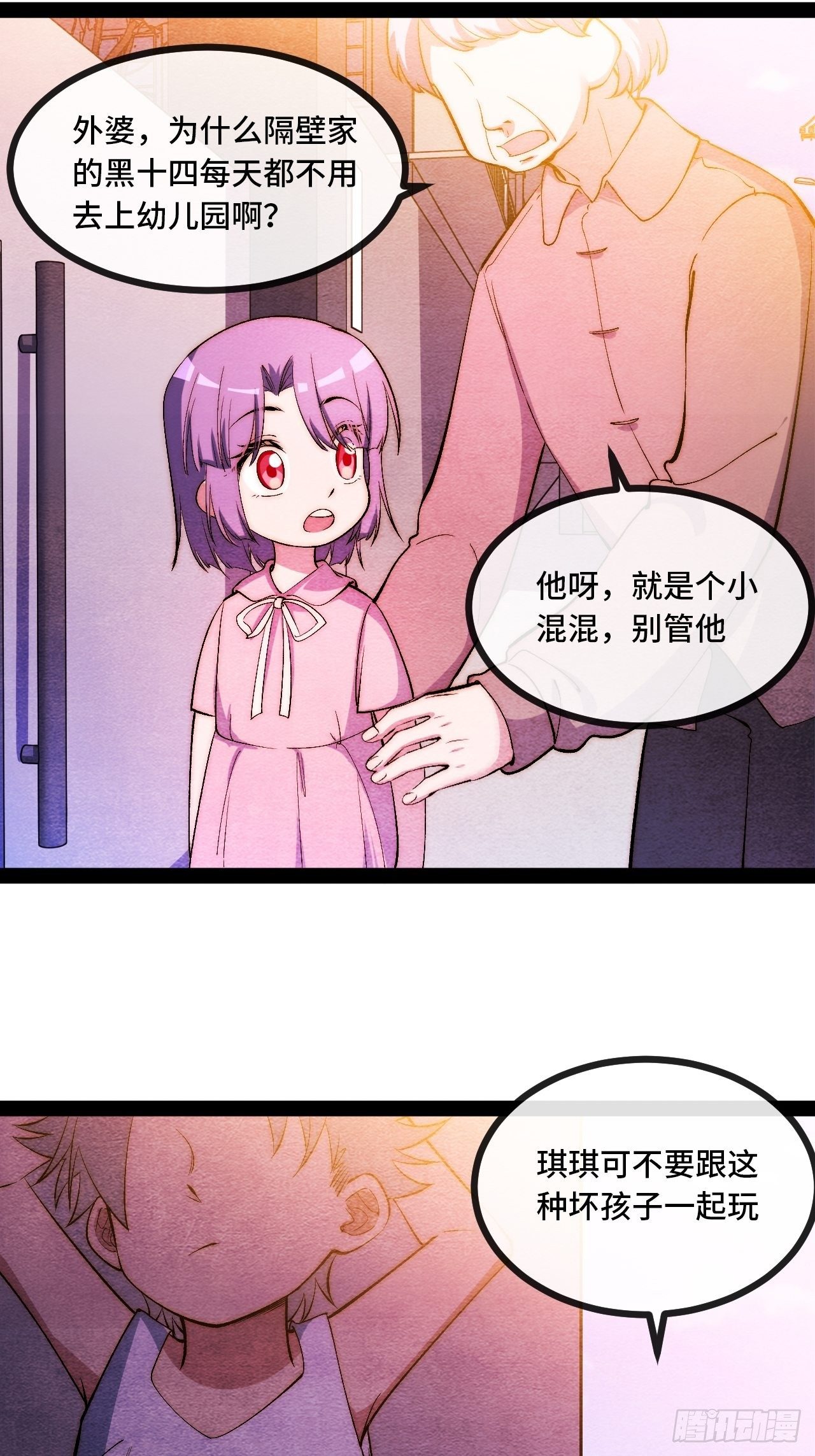 11.两个人的烟花大会(1/3)-第12话