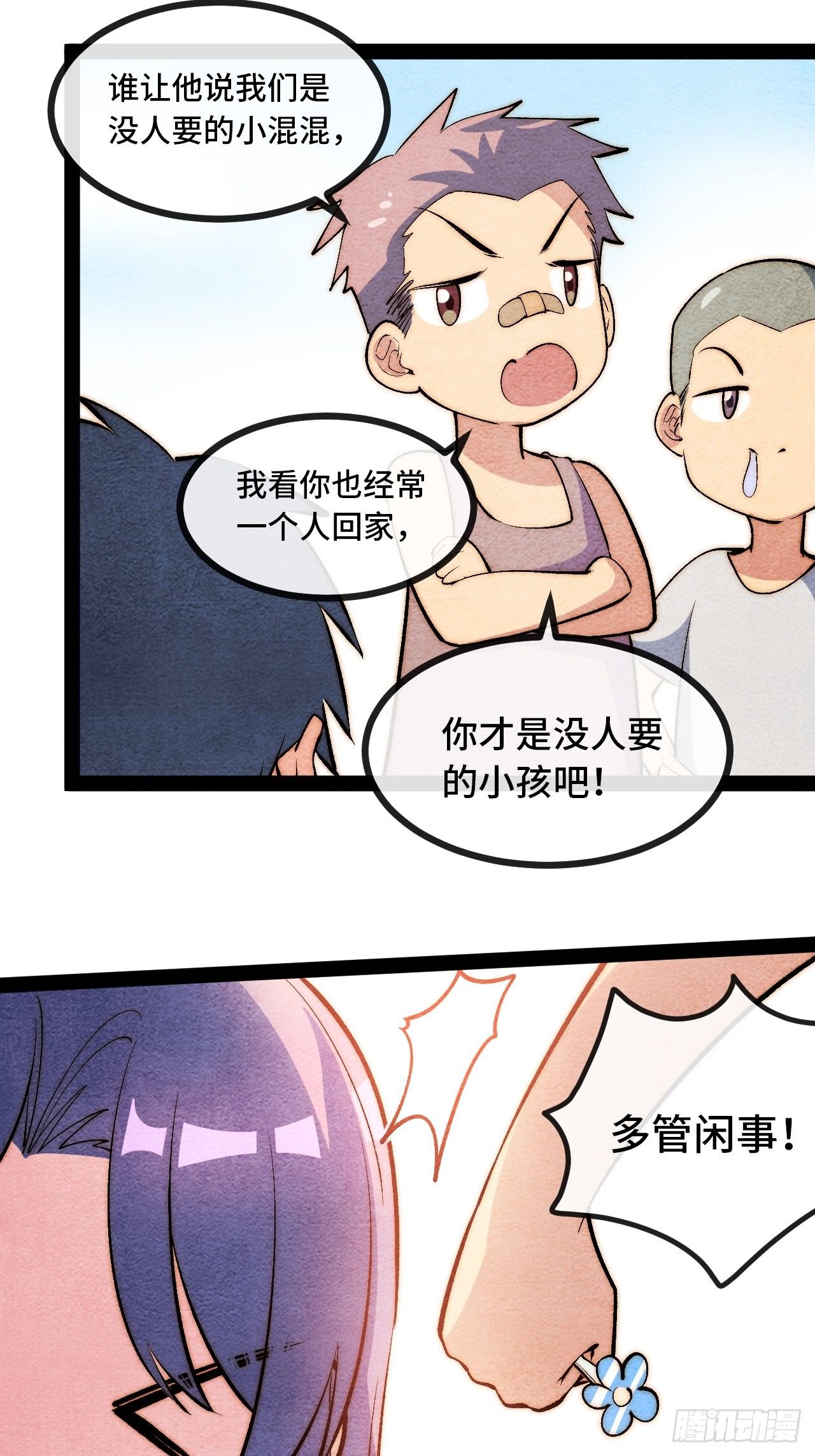 11.两个人的烟花大会(1/3)-第12话