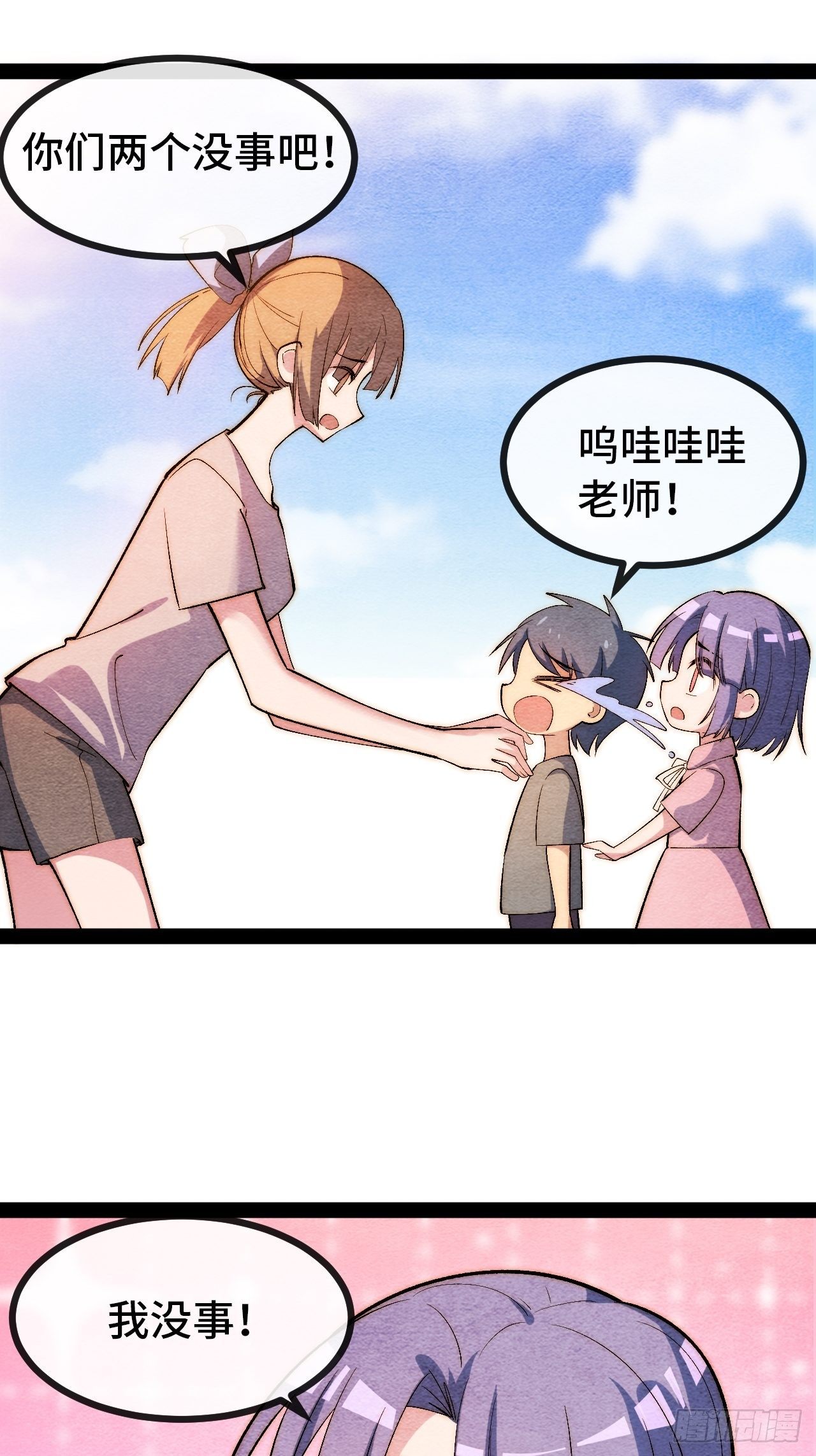 11.两个人的烟花大会(1/3)-第12话