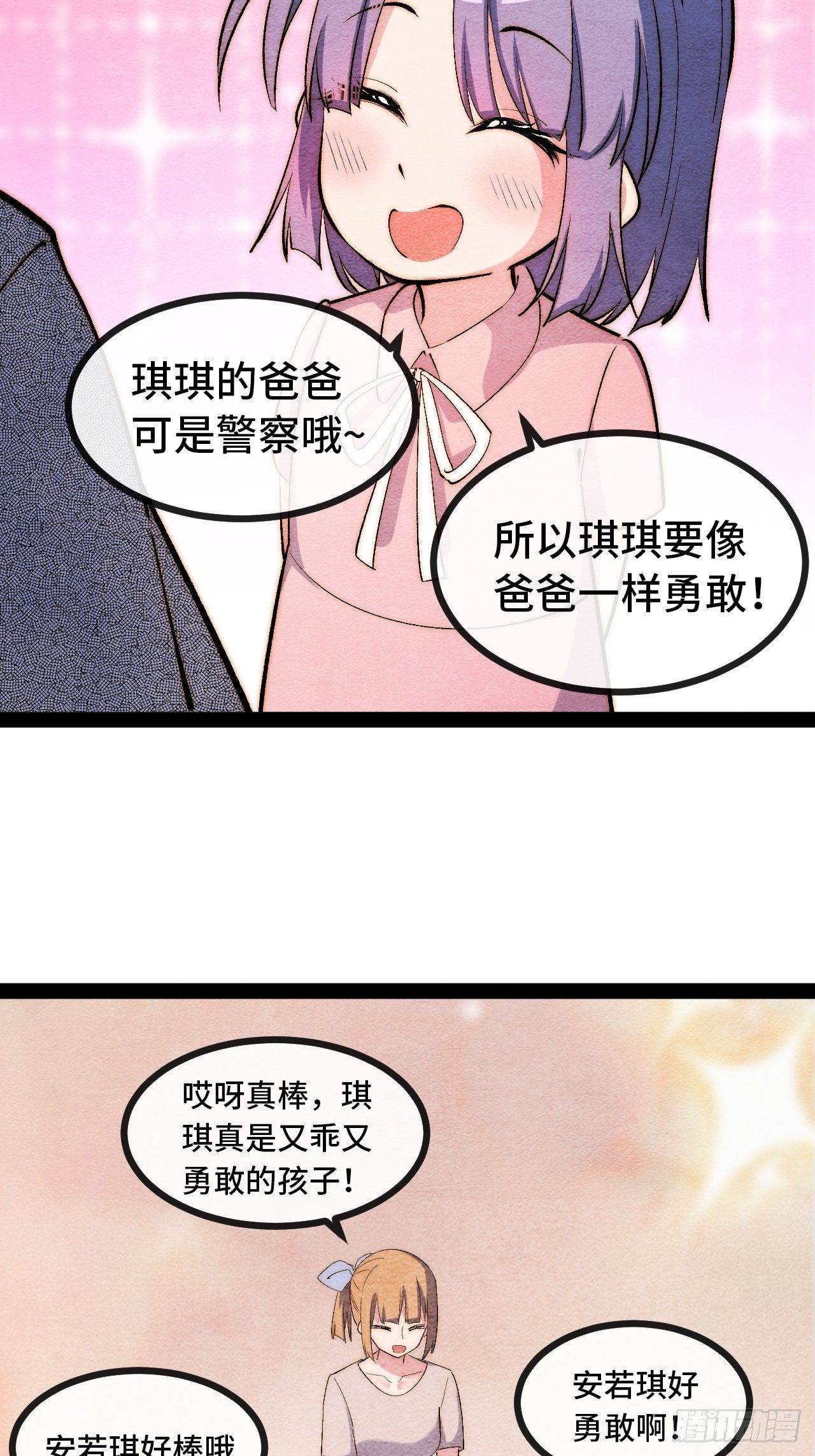 11.两个人的烟花大会(1/3)-第12话