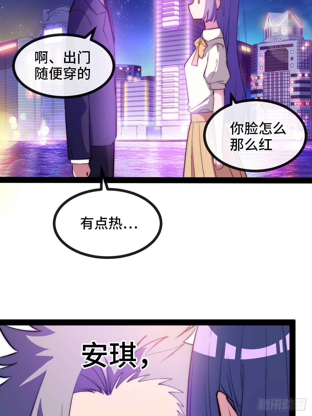 11.两个人的烟花大会(1/3)-第12话