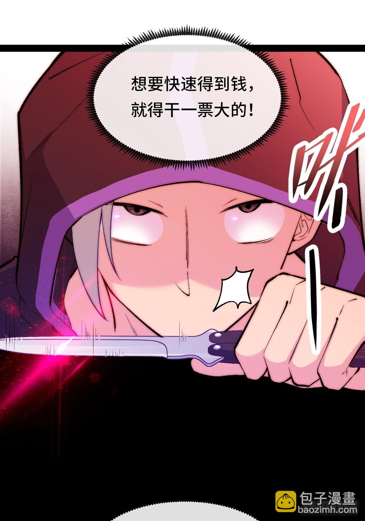 13.干上一票大的！(1/2)-第14话