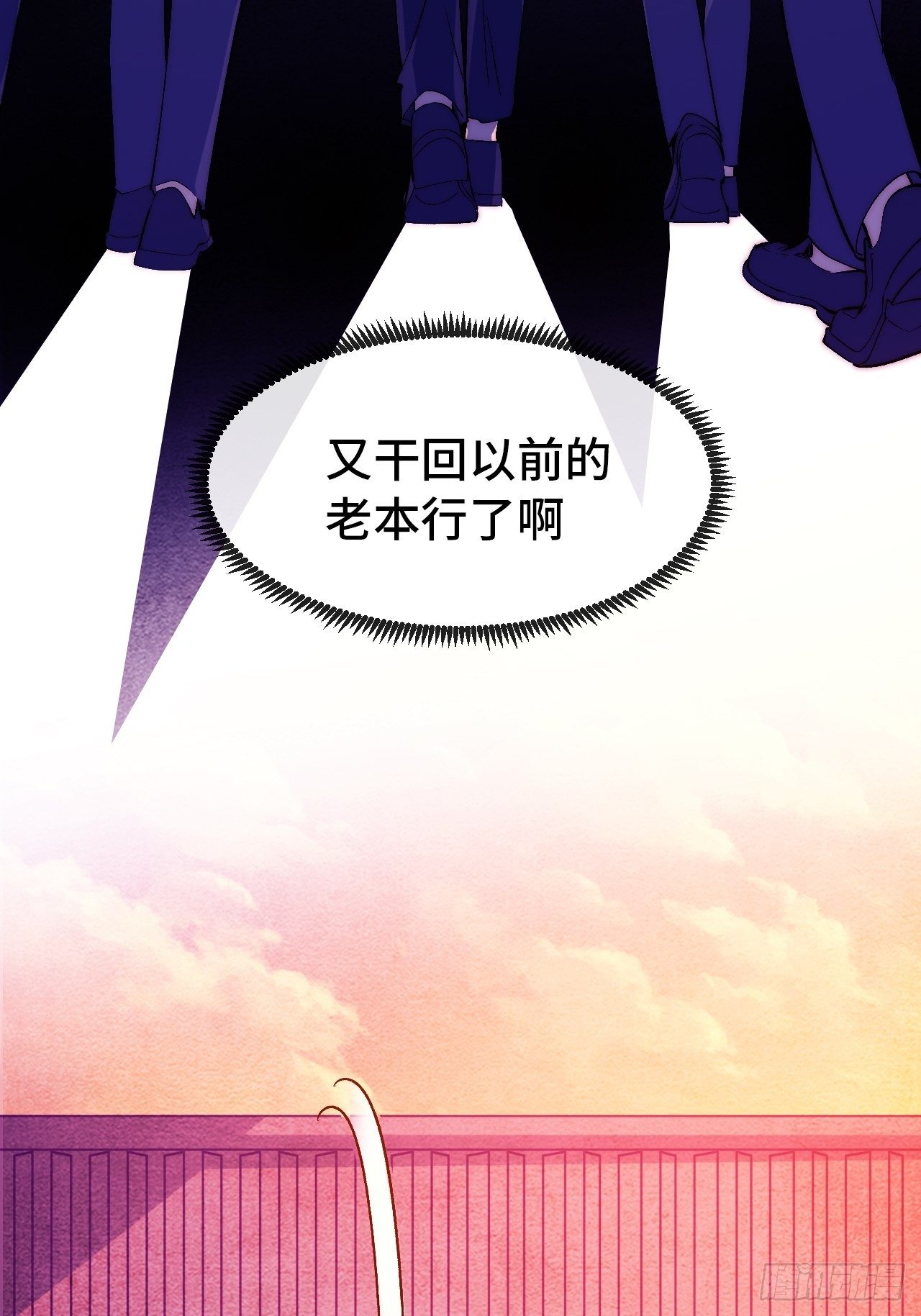 13.干上一票大的！(1/2)-第14话