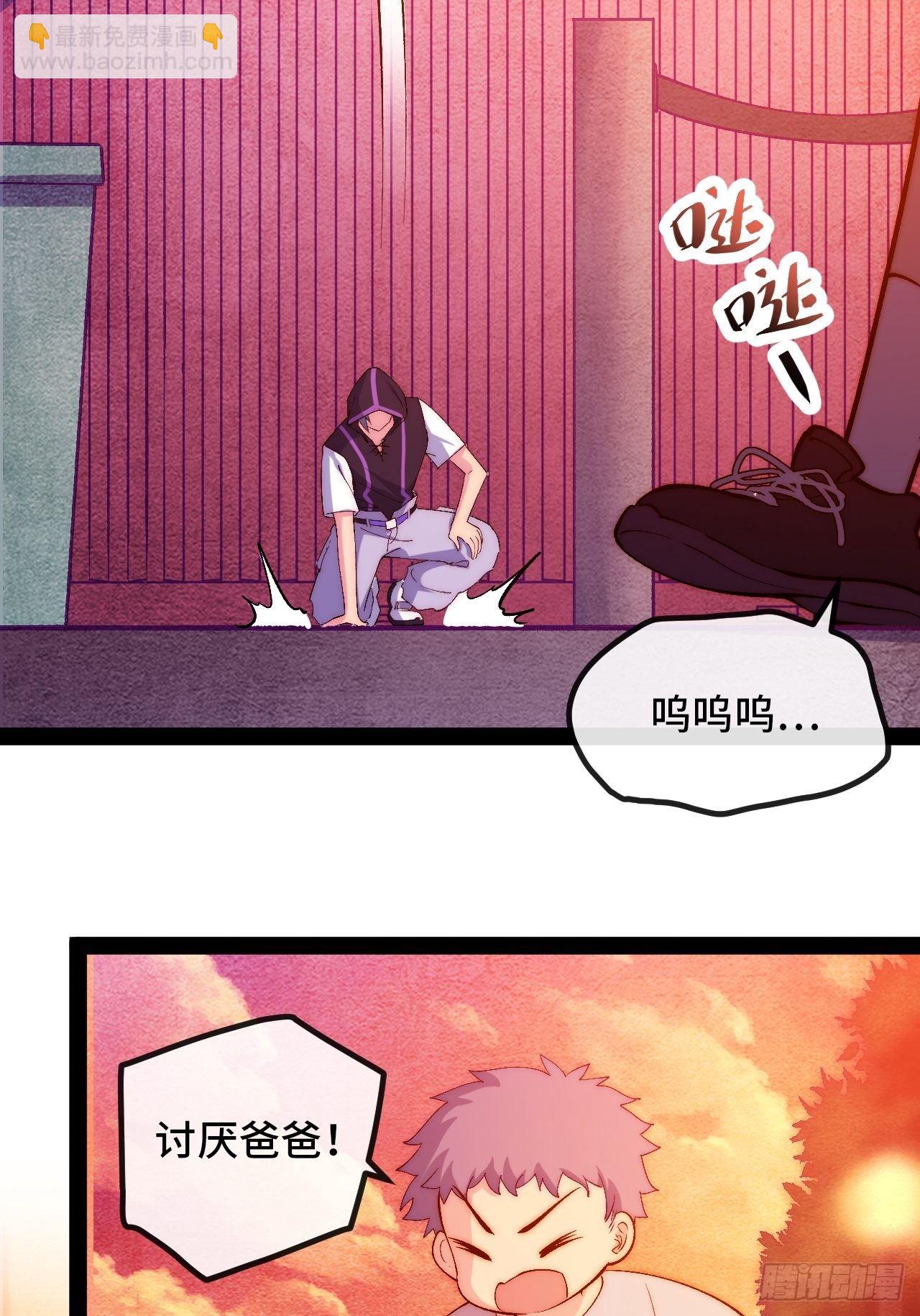 13.干上一票大的！(1/2)-第14话