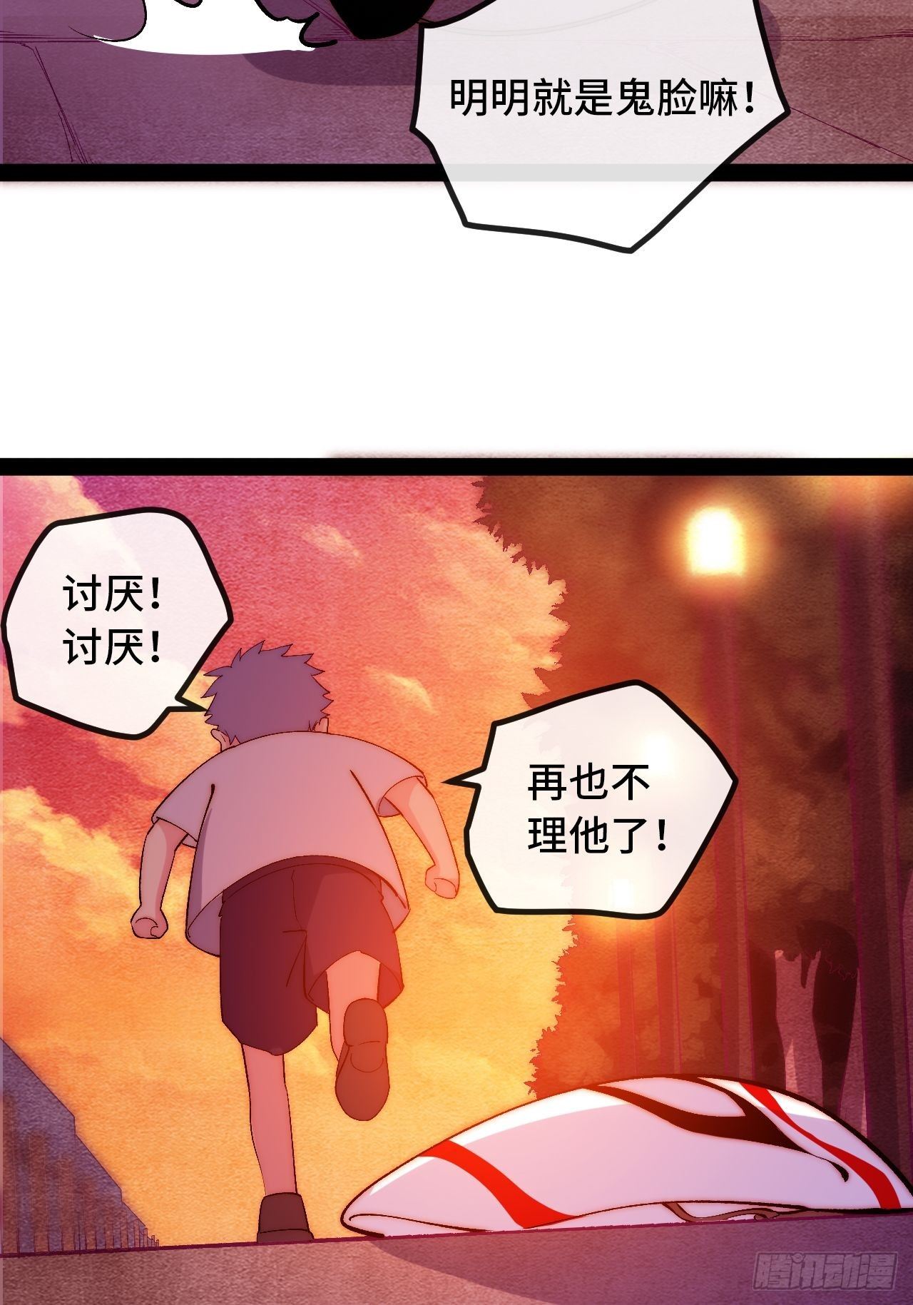 13.干上一票大的！(1/2)-第14话