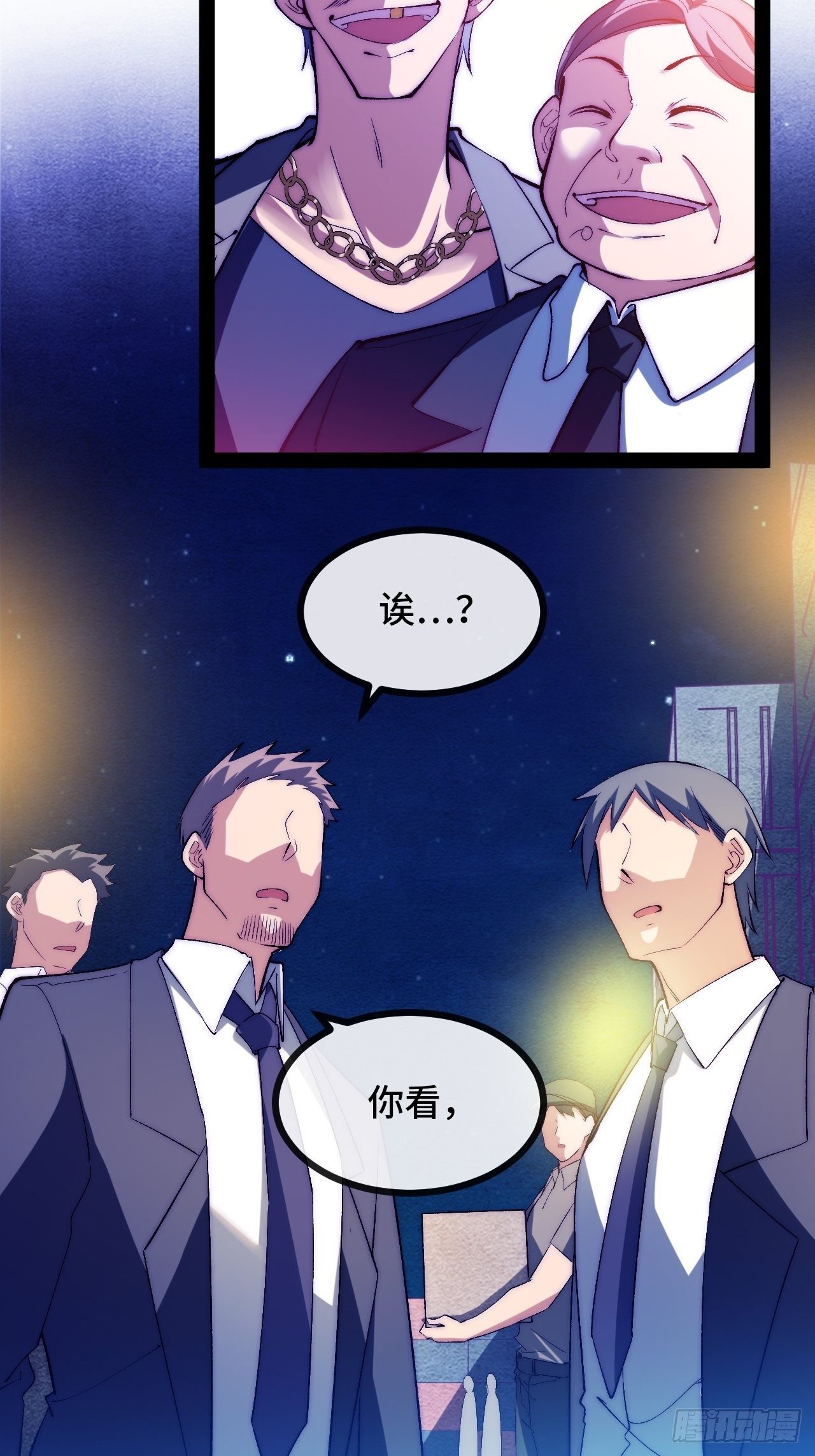 13.干上一票大的！(1/2)-第14话