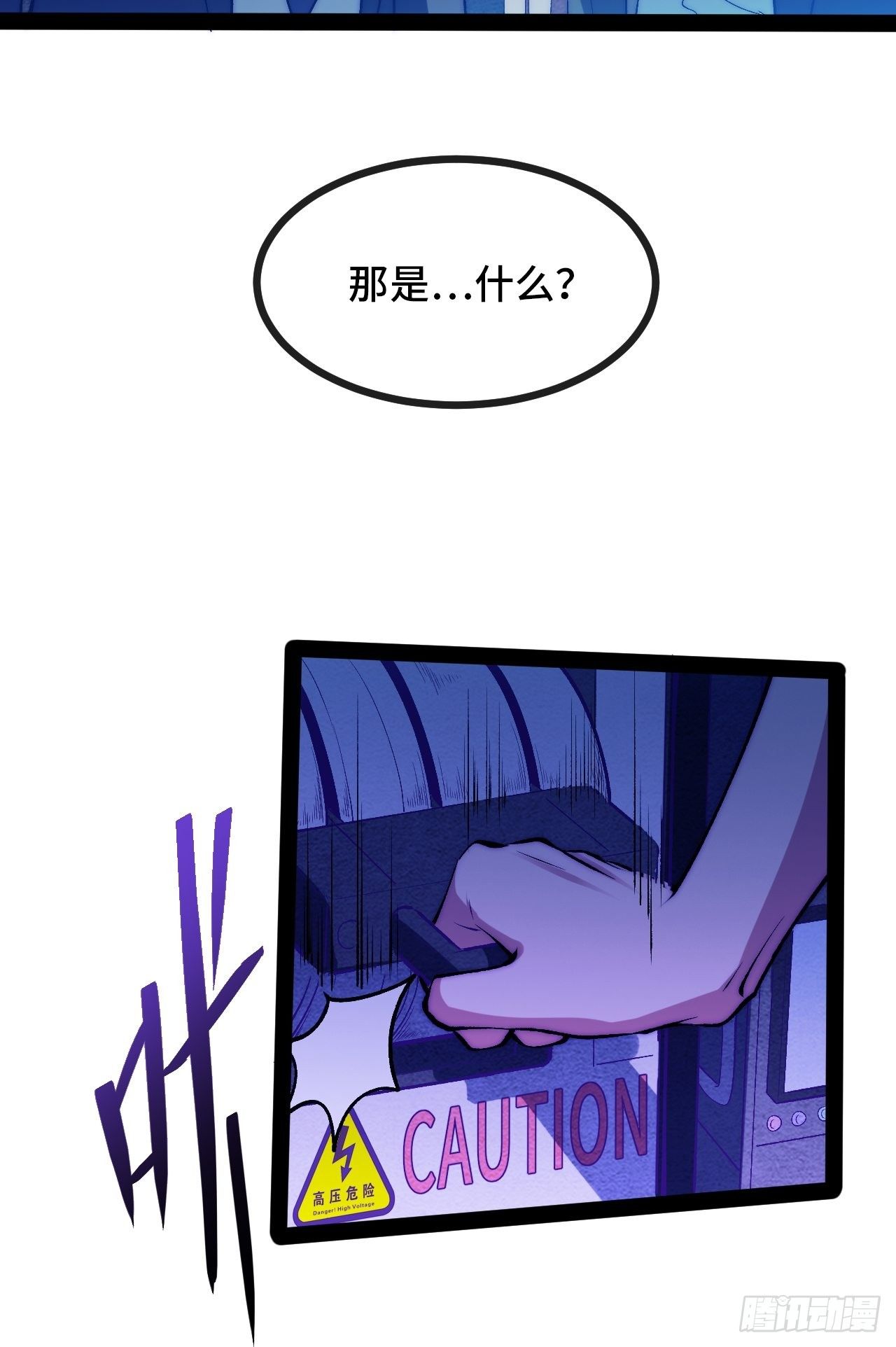 13.干上一票大的！(1/2)-第14话