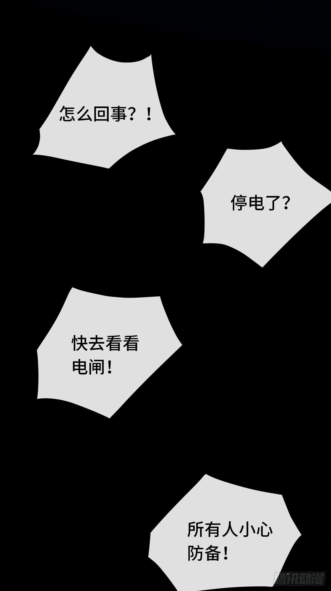 13.干上一票大的！(1/2)-第14话