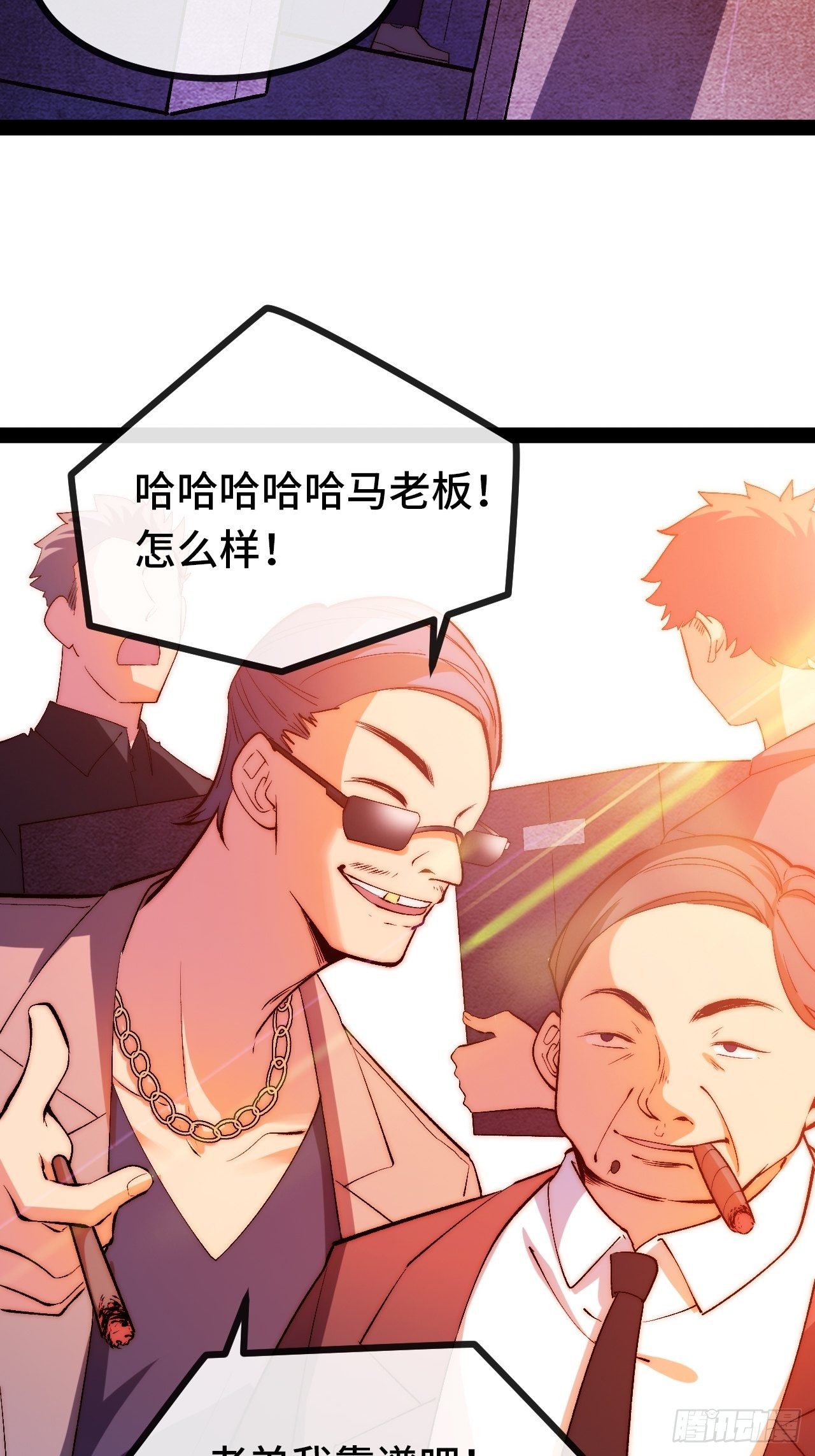 13.干上一票大的！(1/2)-第14话