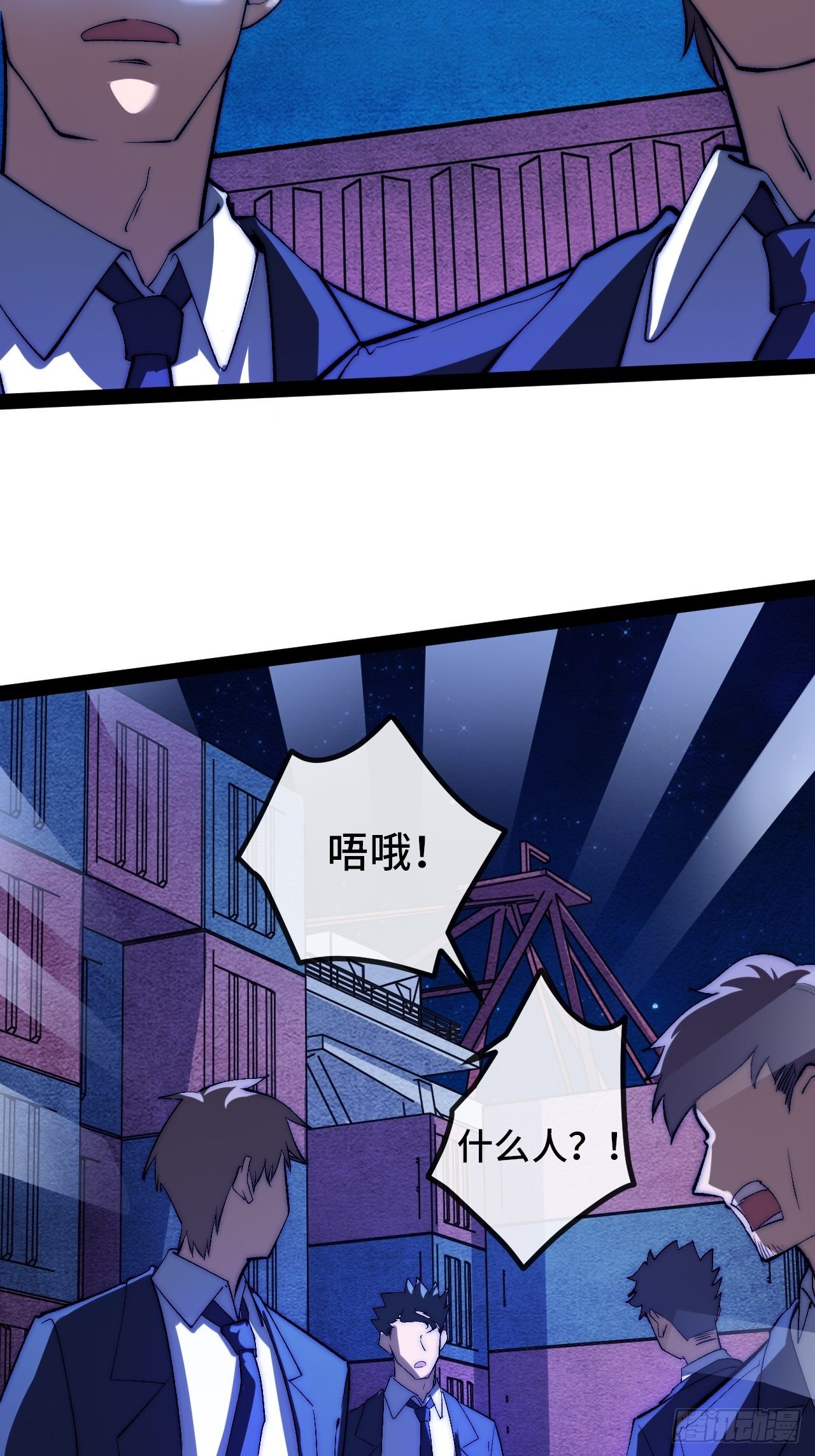 13.干上一票大的！(1/2)-第14话