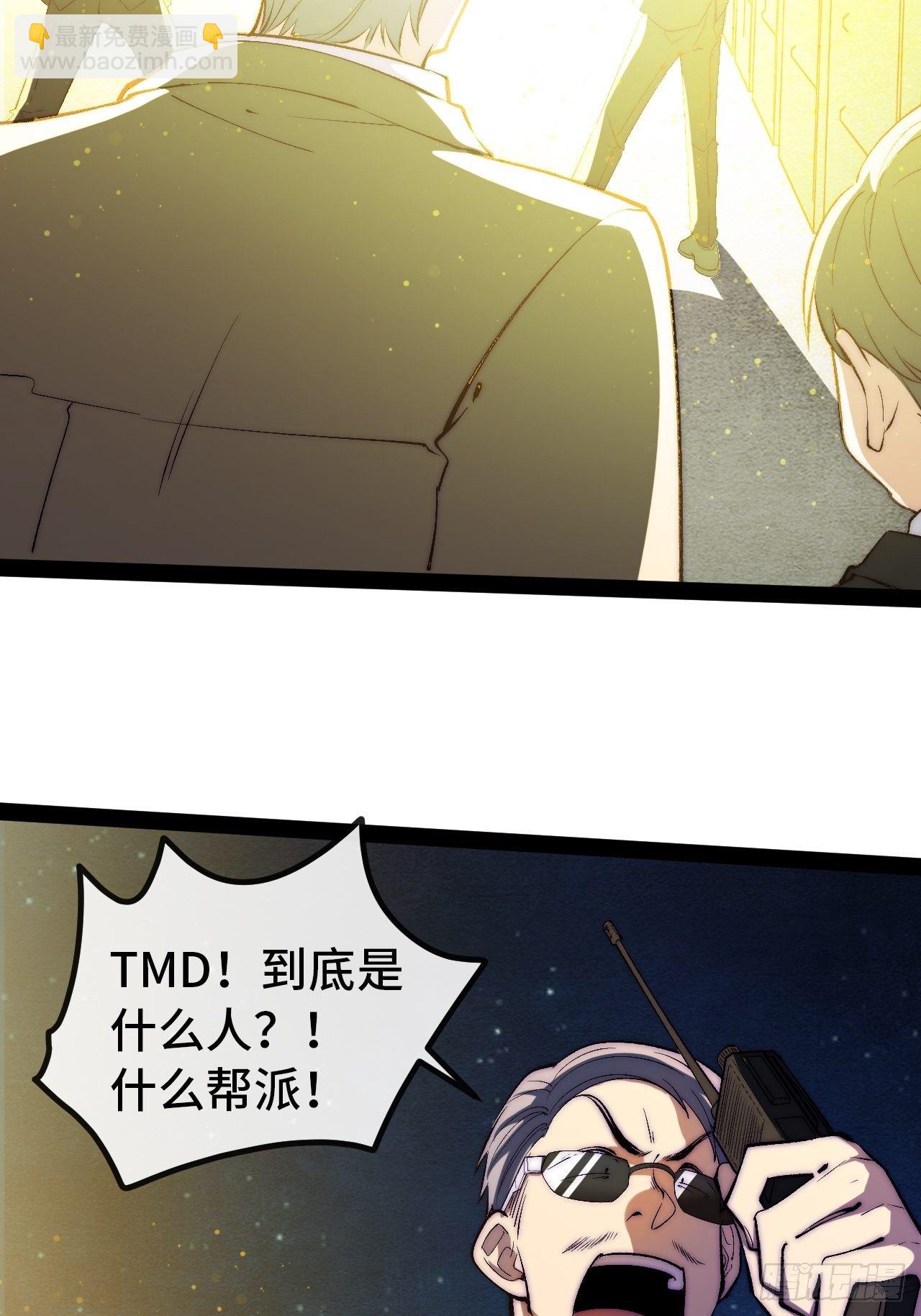 13.干上一票大的！(1/2)-第14话