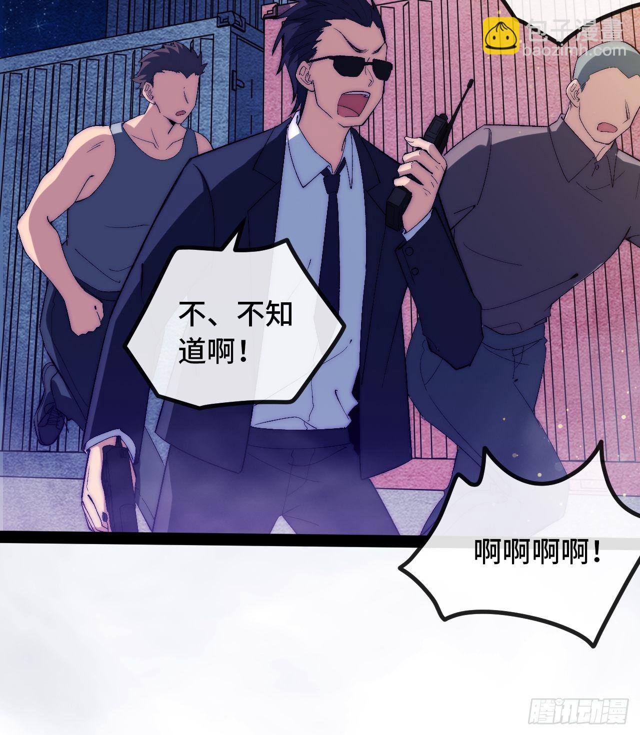 13.干上一票大的！(1/2)-第14话