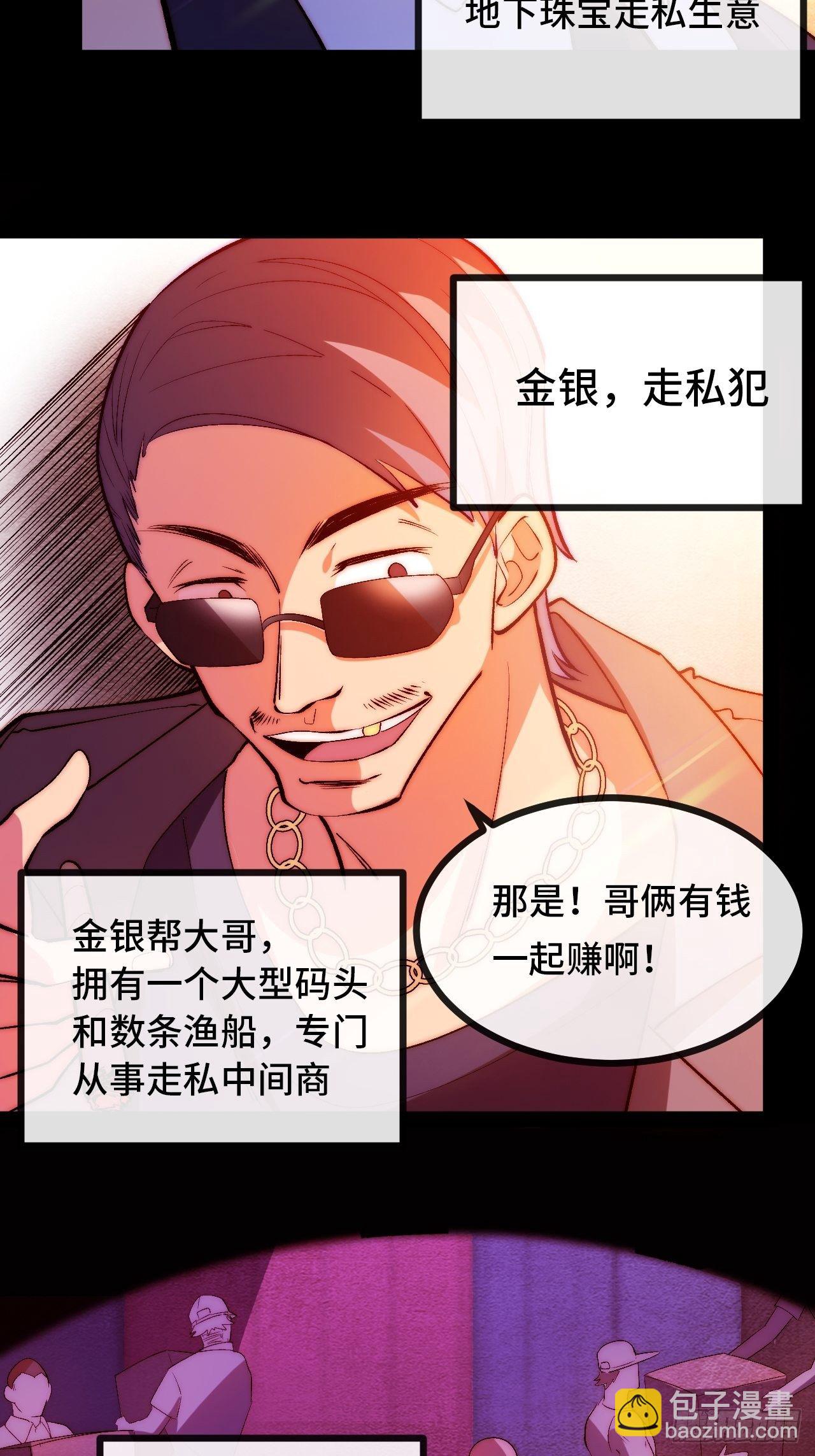 13.干上一票大的！(1/2)-第14话